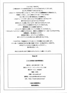 Page 10: 009.jpg | Toaru Hentai Musume no Chou White Out Hou | View Page!