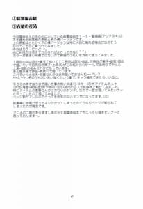 Page 3: 002.jpg | Toaru Kagaku no Fuuki Iin 6 -Oneesama Search Eye! | View Page!