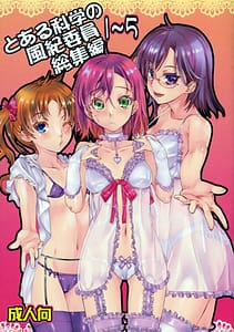 Page 1: 000.jpg | Toaru Kagaku no Fuuki Iin Soushuuhen 1-5 | View Page!