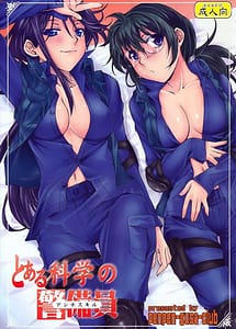 Read Toaru Kagaku no Keibiin with English Translation