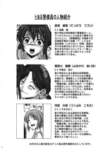Page 3: 002.jpg | Toaru Kagaku no Keibiin | View Page!