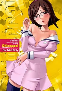 Page 1: 000.jpg | Toaru Machi no Mokeiya-san de | View Page!