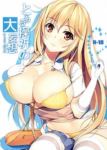 Read Toaru Misaki no Delusion with English Translation