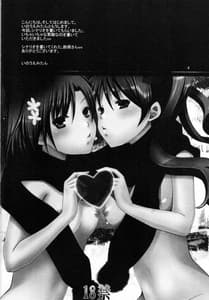 Page 3: 002.jpg | Toaru Seiya no Christmas Eve | View Page!