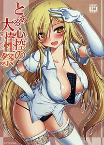 Read Toaru Shinkou no Carnival with English Translation