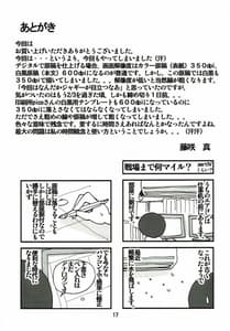 Page 16: 015.jpg | Toaru Shitsuji no Dorei Nisshi | View Page!