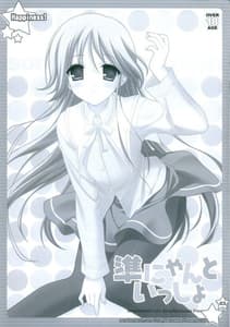 Page 2: 001.jpg | Together with Jun | View Page!