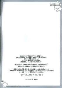 Page 3: 002.jpg | Together with Jun | View Page!