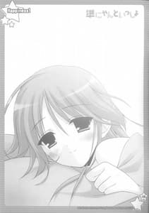 Page 14: 013.jpg | Together with Jun | View Page!