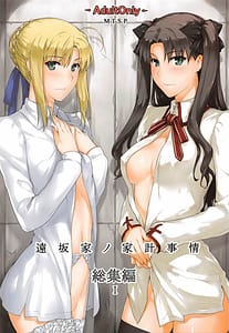 Page 1: 000.jpg | Tohsaka-ke no Kakei Jijou -Soushuuhen 1 | View Page!