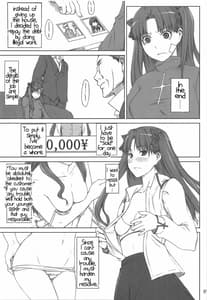Page 6: 005.jpg | Tohsaka-ke no Kakei Jijou -Soushuuhen 1 | View Page!