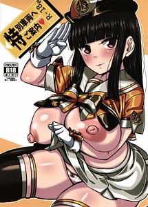 Read Tokubetsu Sharyou he Goannai with English Translation