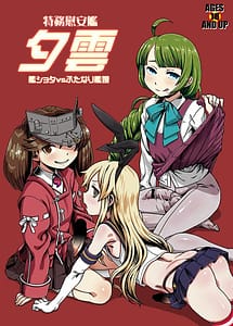 Read Tokumu Ian-kan Yuugumo with English Translation