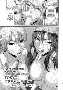 Page 16: 015.jpg | Tokyo Charisma Koushuu Benjo Part.3 | View Page!