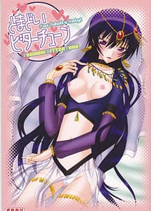Read Tomadoi Bitter Tune with English Translation