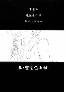 Page 2: 001.jpg | Tomoe Mami 30 no Seikantai mo Soul Gem | View Page!