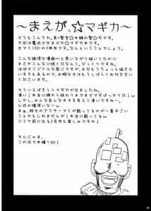 Page 3: 002.jpg | Tomoe Mami 30 no Seikantai mo Soul Gem | View Page!