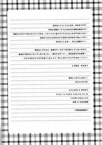 Page 13: 012.jpg | Tomoya Shikkari Shinasai! | View Page!