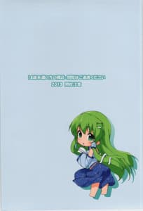 Page 2: 001.jpg | Tonari no Sanae-san | View Page!