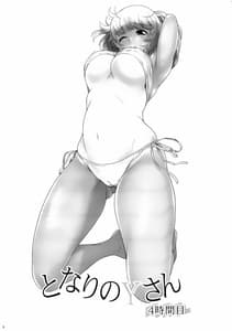 Page 2: 001.jpg | Tonari no Y-san 4 Jikanme | View Page!