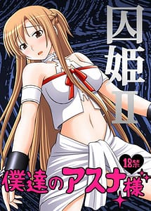 Read Toraware Hime II with English Translation