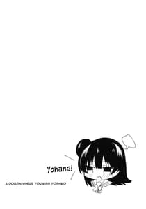 Page 3: 002.jpg | Torotoro torokeru yohane | View Page!