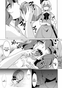 Page 7: 006.jpg | Tosei Rinne | View Page!