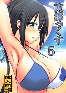 Read Tougoux 5 with English Translation
