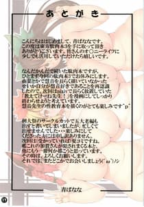 Page 16: 015.jpg | Touhou Daniku Hon 3 -Doubutsu Musume-hen | View Page!