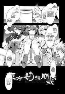 Page 11: 010.jpg | Touhou Gensou Houkai 2 | View Page!