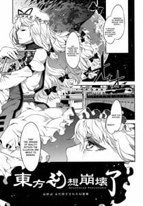 Page 8: 007.jpg | Touhou Gensou Houkai Ryou -Shuttered Phantasma | View Page!