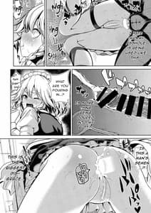Page 12: 011.jpg | Touhou Kabejiri 8 Sakuya Izayoi | View Page!