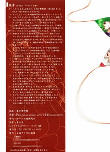 Page 16: 015.jpg | Touhou Kinbaku Roku | View Page!