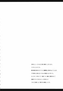 Page 3: 002.jpg | Touhou Ryoujoku 27 | View Page!