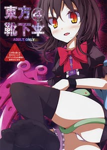 Read Touhou kutsushitahon 4 with English Translation