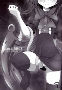 Page 6: 005.jpg | Touhou kutsushitahon 4 | View Page!