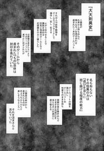 Page 3: 002.jpg | Touingi Ihen -Dualite Selection | View Page!