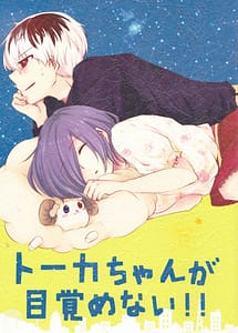 Read Touka-chan ga Mezamenai!! with English Translation