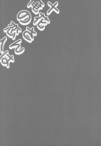 Page 3: 002.jpg | Touka-san wa Ore no Koibito | View Page!