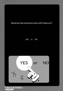 Page 4: 003.jpg | Touka-san wa Ore no Koibito | View Page!