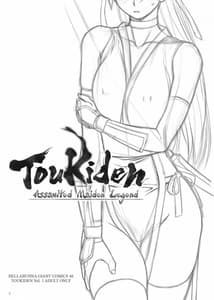 Page 2: 001.jpg | Toukiden Vol.1 | View Page!