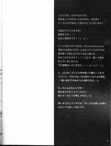 Page 4: 003.jpg | Tsubaki-san ni Otomari Shimasu | View Page!