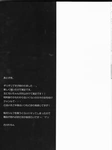 Page 13: 012.jpg | Tsubaki-san ni Otomari Shimasu | View Page!