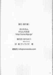 Page 14: 013.jpg | Tsubaki-san ni Otomari Shimasu | View Page!