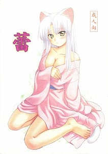 Page 1: 000.jpg | Tsubomi | View Page!