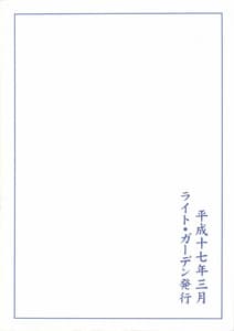 Page 2: 001.jpg | Tsubomi | View Page!