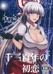 Read Tsuki made Todoke Sensanbyaku Nen no Hatsukoi with English Translation