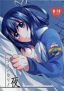 Page 1: 000.jpg | Tsukiakari no Yoru | View Page!