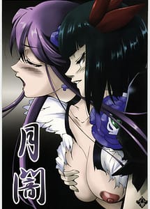 Read Tsukiyami with English Translation