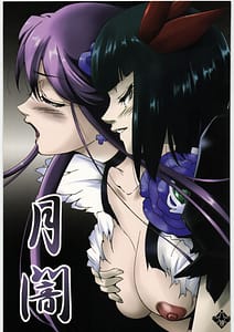 Page 1: 000.jpg | Tsukiyami | View Page!